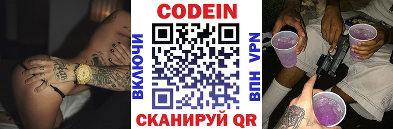 Кодеиновый сироп Lean Purple Drank Купить Чегем