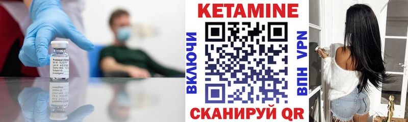 КЕТАМИН VHQ  Купить где  Чегем 