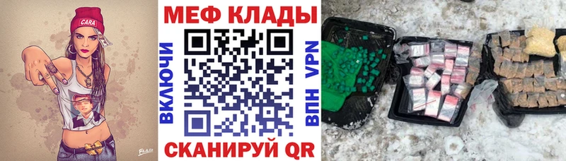 Меф мяу мяу  Чегем 