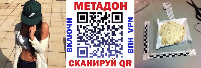 МЕТАДОН VHQ Купить закладки Чегем